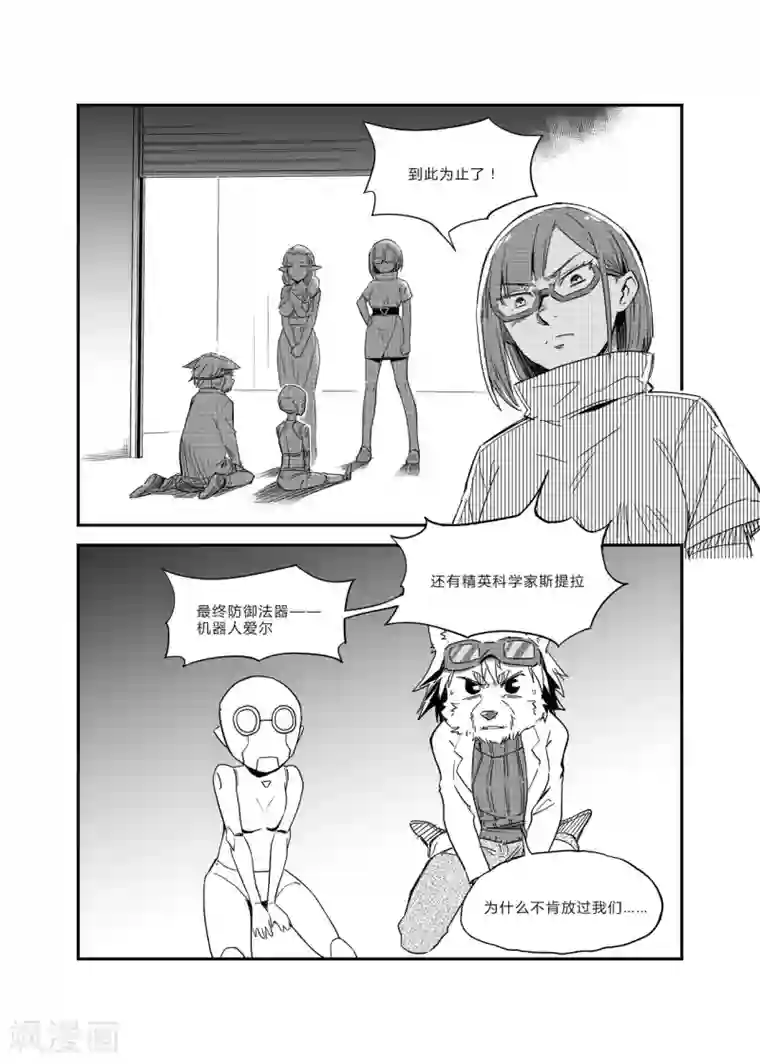 龙奇事第26话 将抑压能量在台上释放