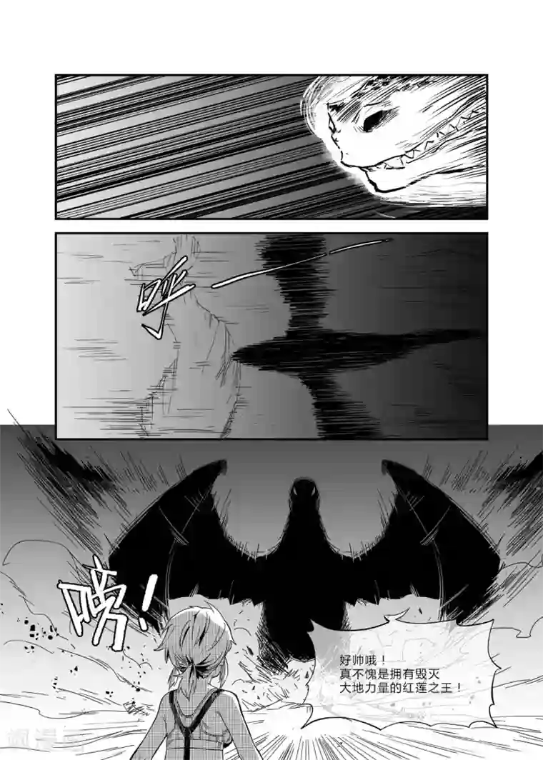 龙奇事第26话 将抑压能量在台上释放