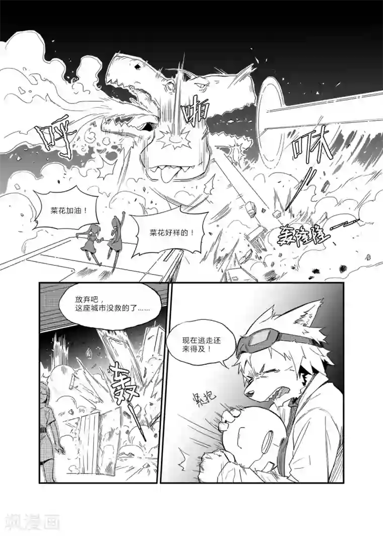 龙奇事第26话 将抑压能量在台上释放