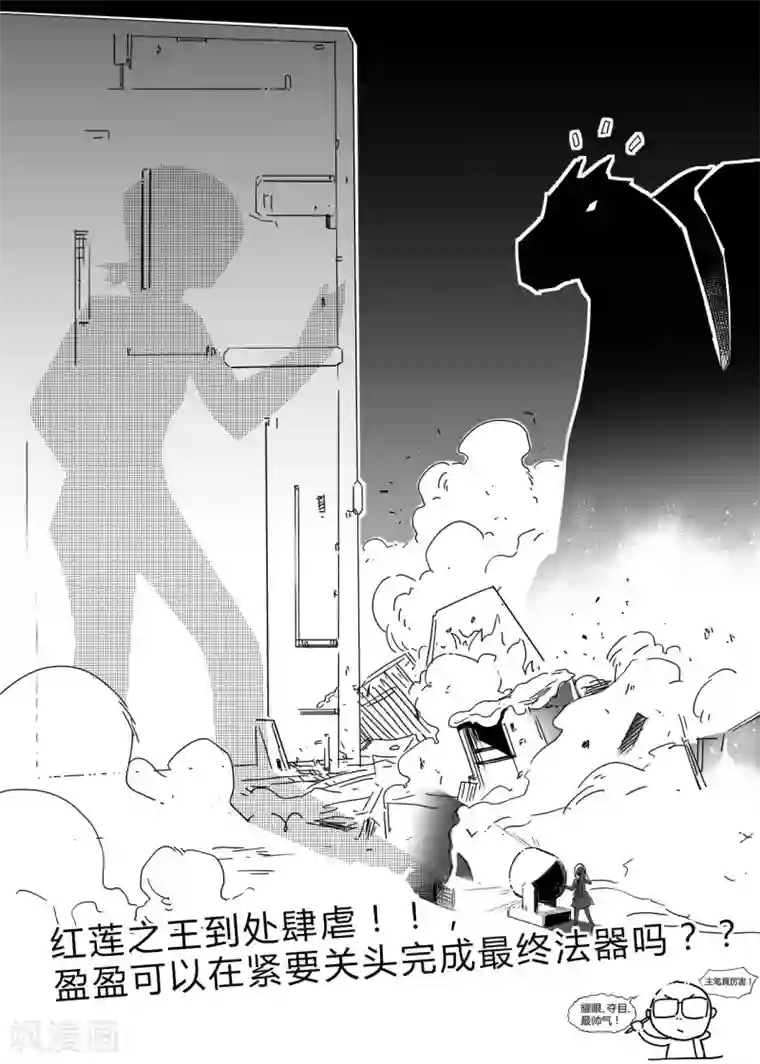 龙奇事第26话 将抑压能量在台上释放