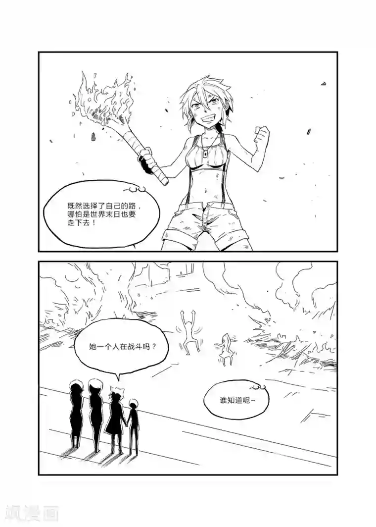 龙奇事第27话 多少风波都愿闯