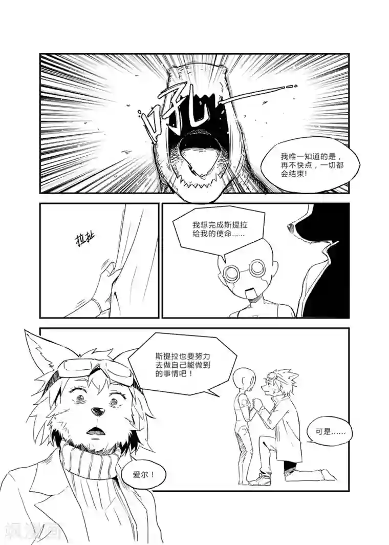 龙奇事第27话 多少风波都愿闯