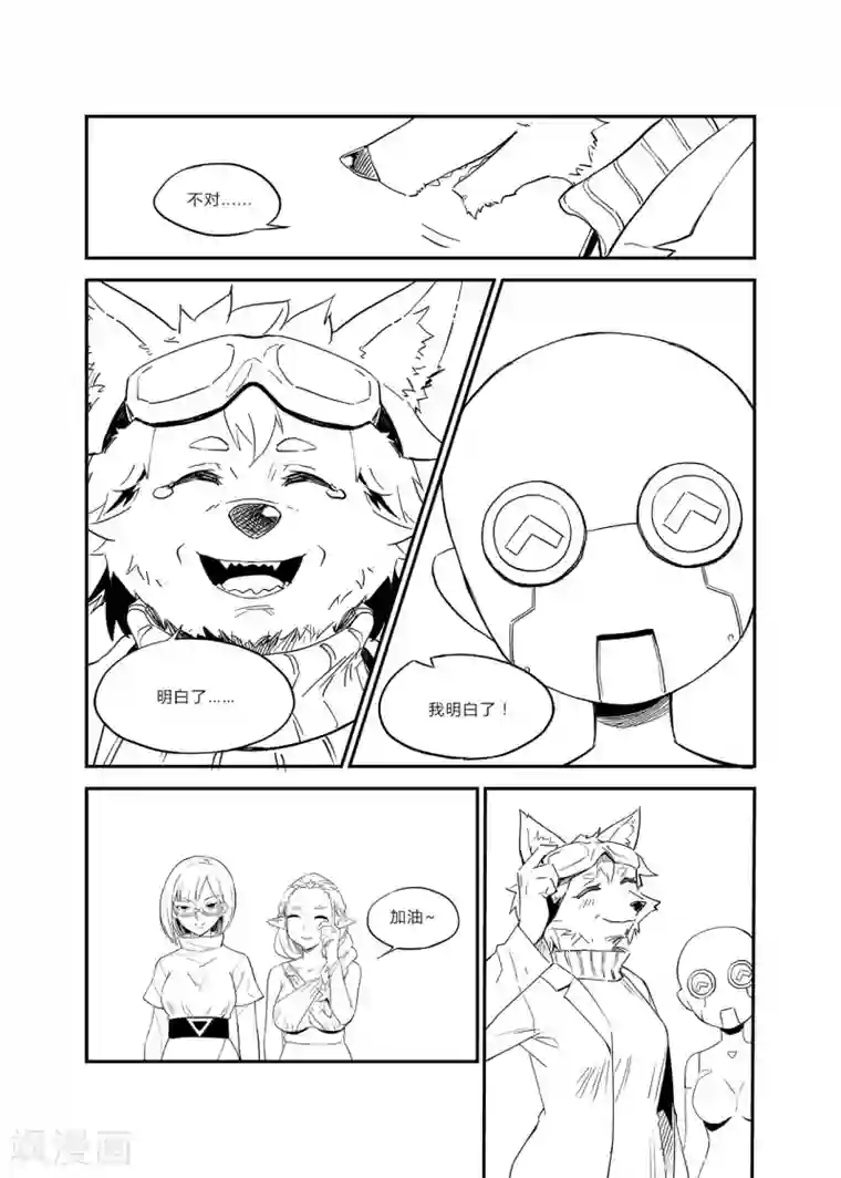 龙奇事第27话 多少风波都愿闯