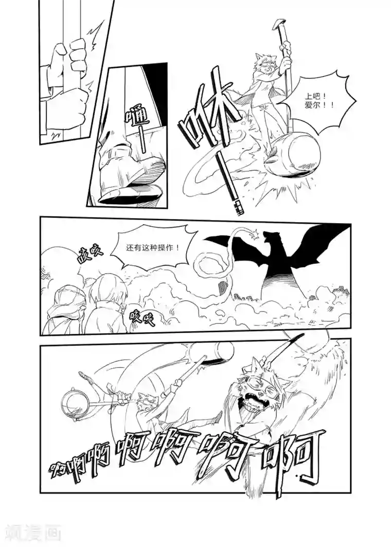 龙奇事第27话 多少风波都愿闯