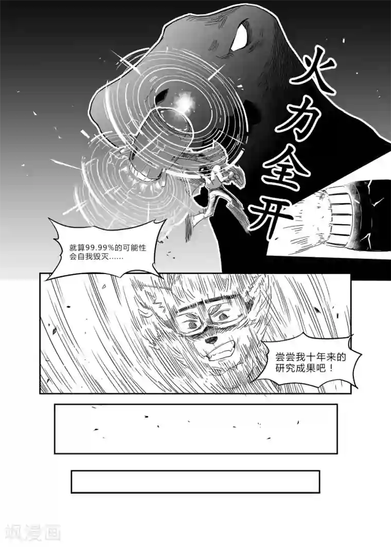 龙奇事第27话 多少风波都愿闯