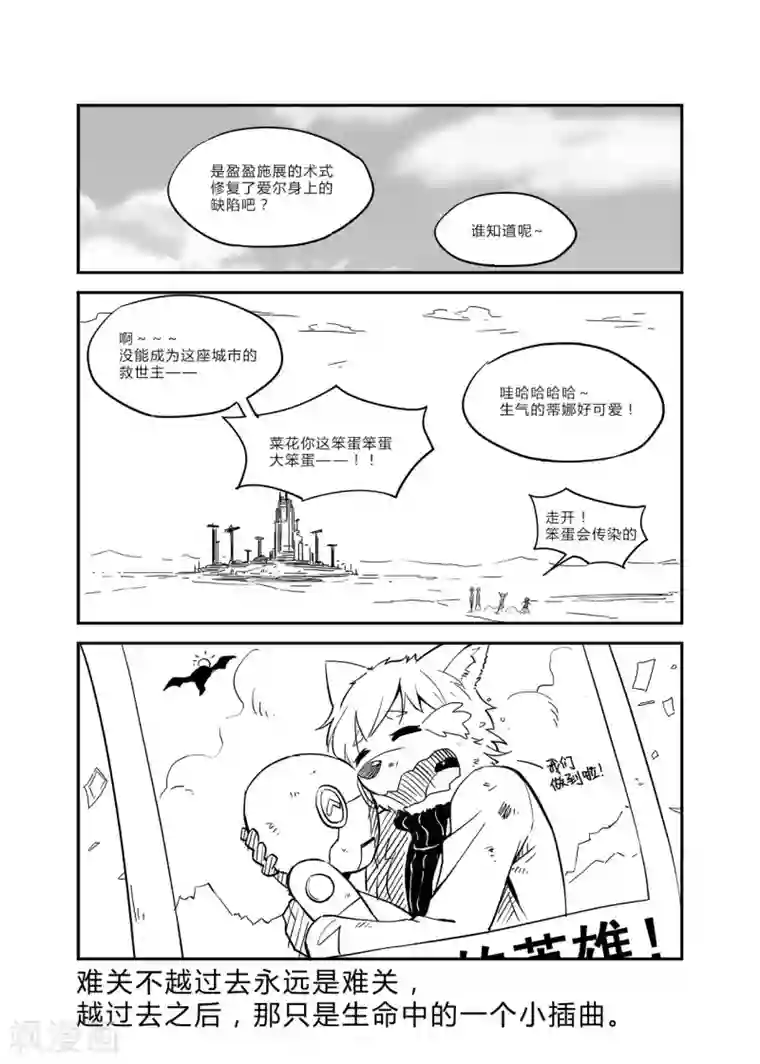 龙奇事第27话 多少风波都愿闯