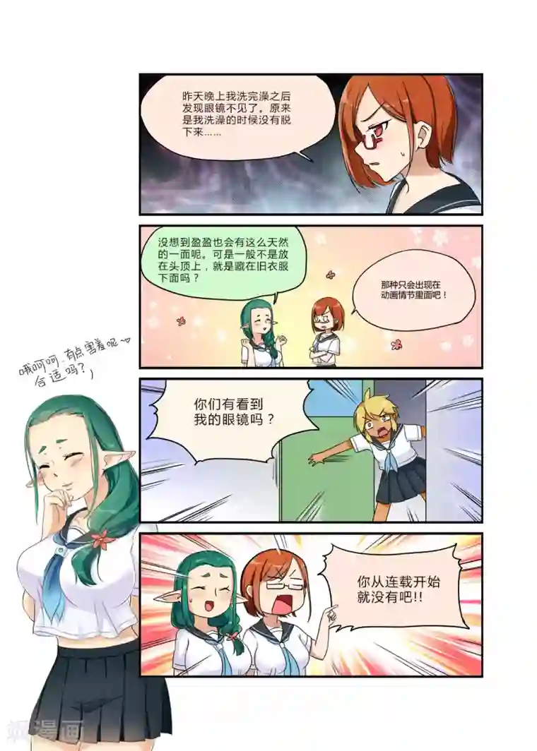龙奇事第28话 插班生甲一直人气高企