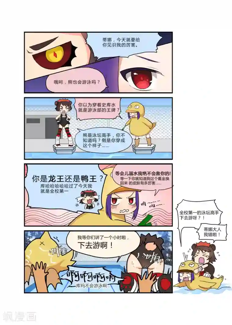 龙奇事第30话 空色