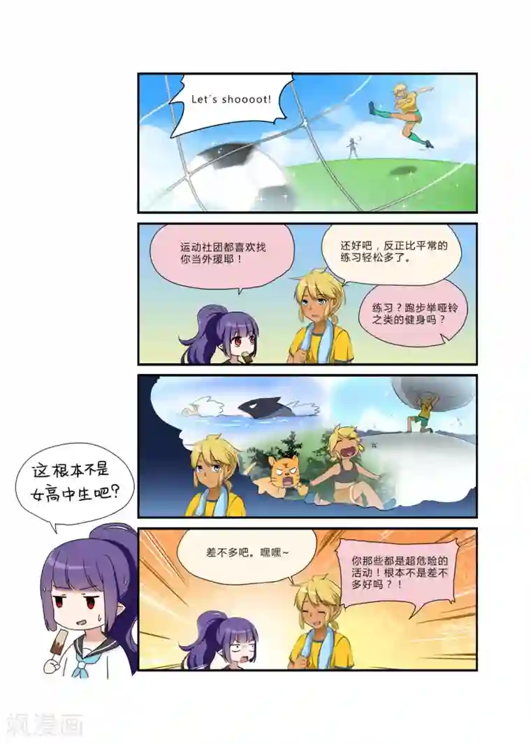 龙奇事第30话 空色