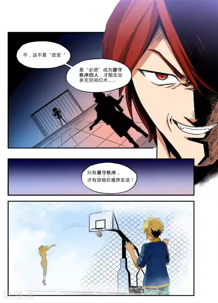 龙奇事第31话 你感到万分沮丧 开始怀疑人生