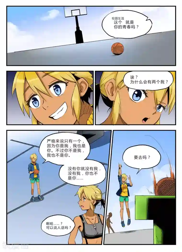 龙奇事第31话 你感到万分沮丧 开始怀疑人生