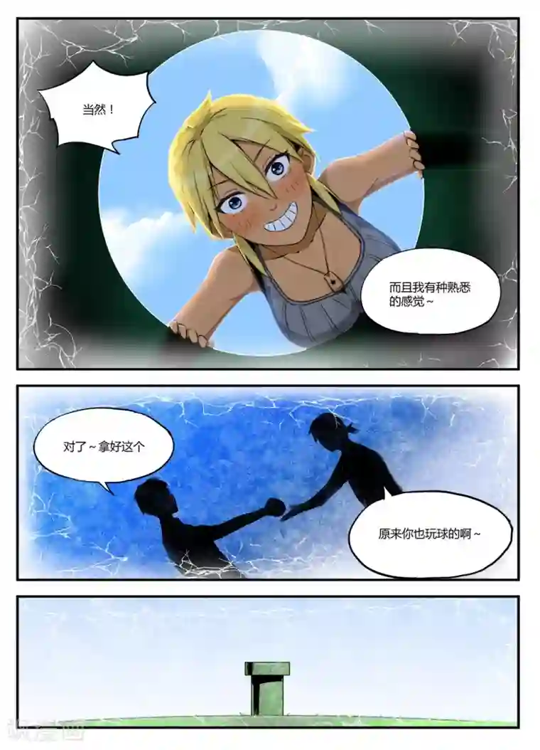 龙奇事第31话 你感到万分沮丧 开始怀疑人生