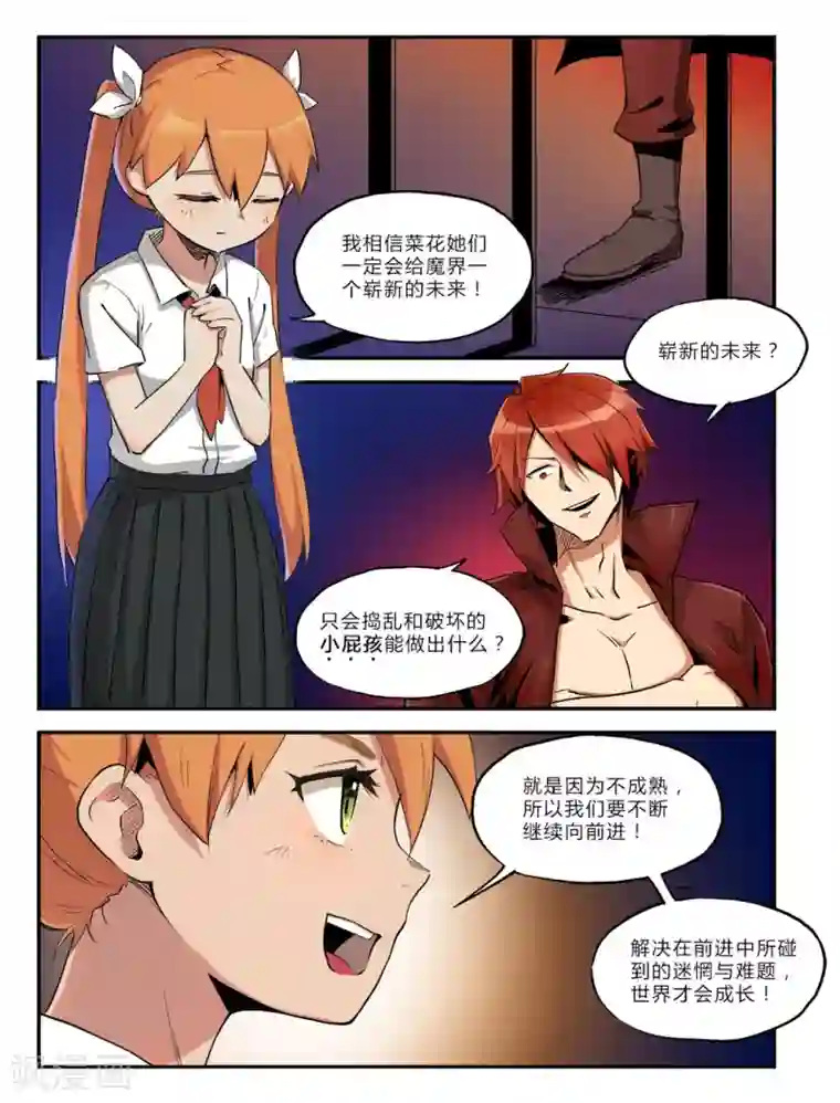 龙奇事第31话 你感到万分沮丧 开始怀疑人生