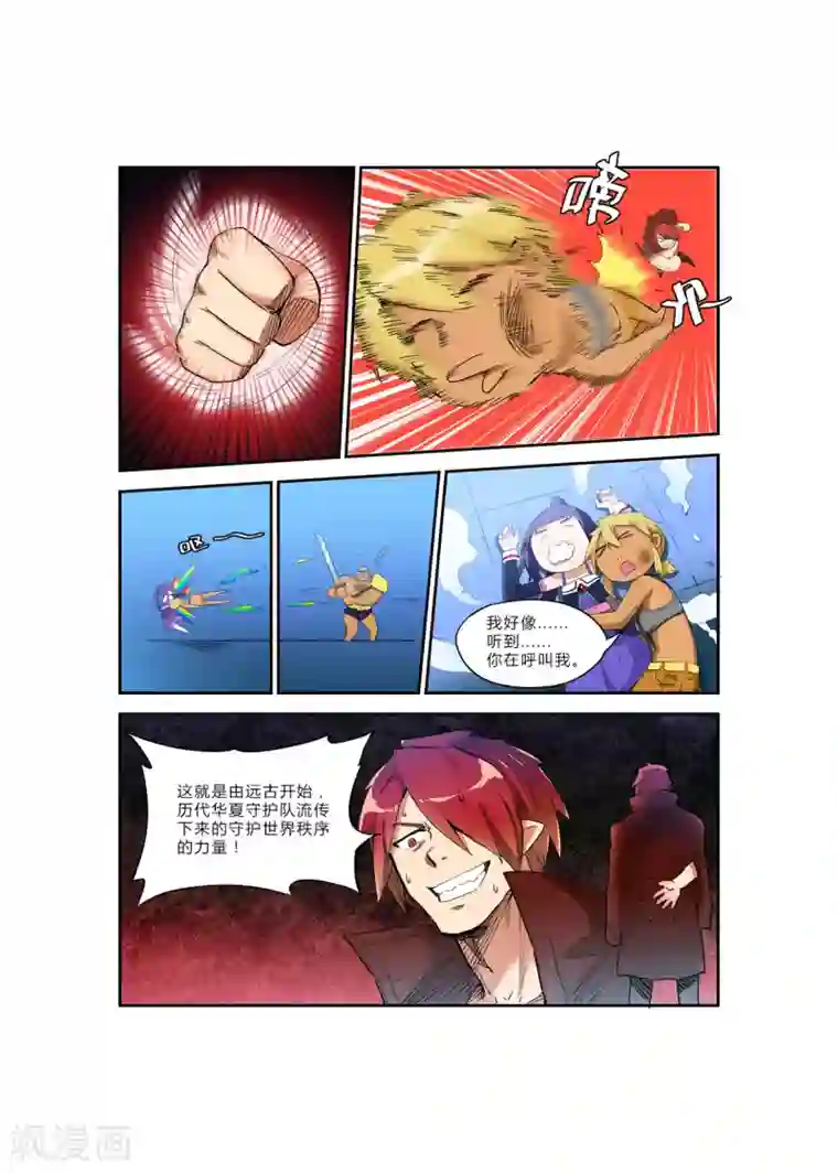 龙奇事第33话 黑暗中我再见这经典杰作