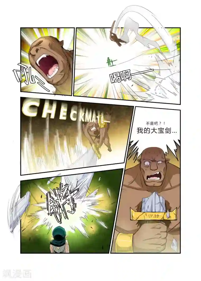 龙奇事第33话 黑暗中我再见这经典杰作