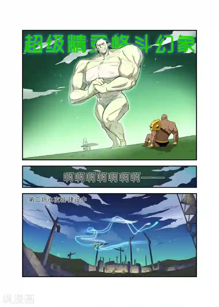 龙奇事第33话 黑暗中我再见这经典杰作