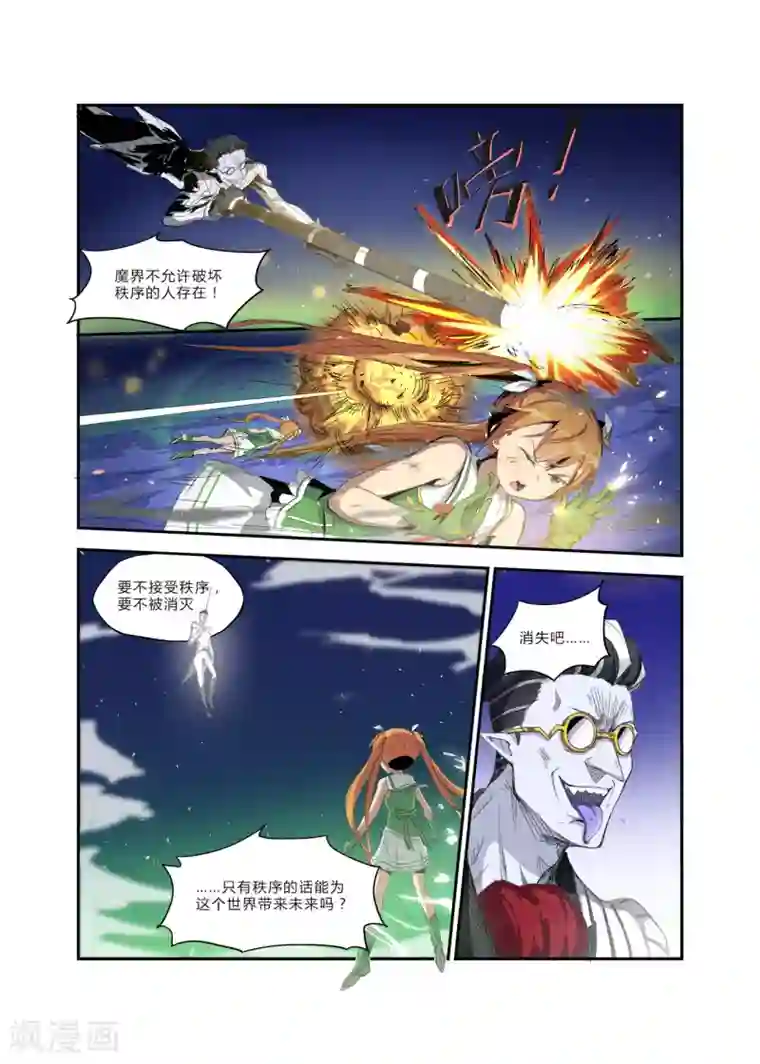 龙奇事第33话 黑暗中我再见这经典杰作