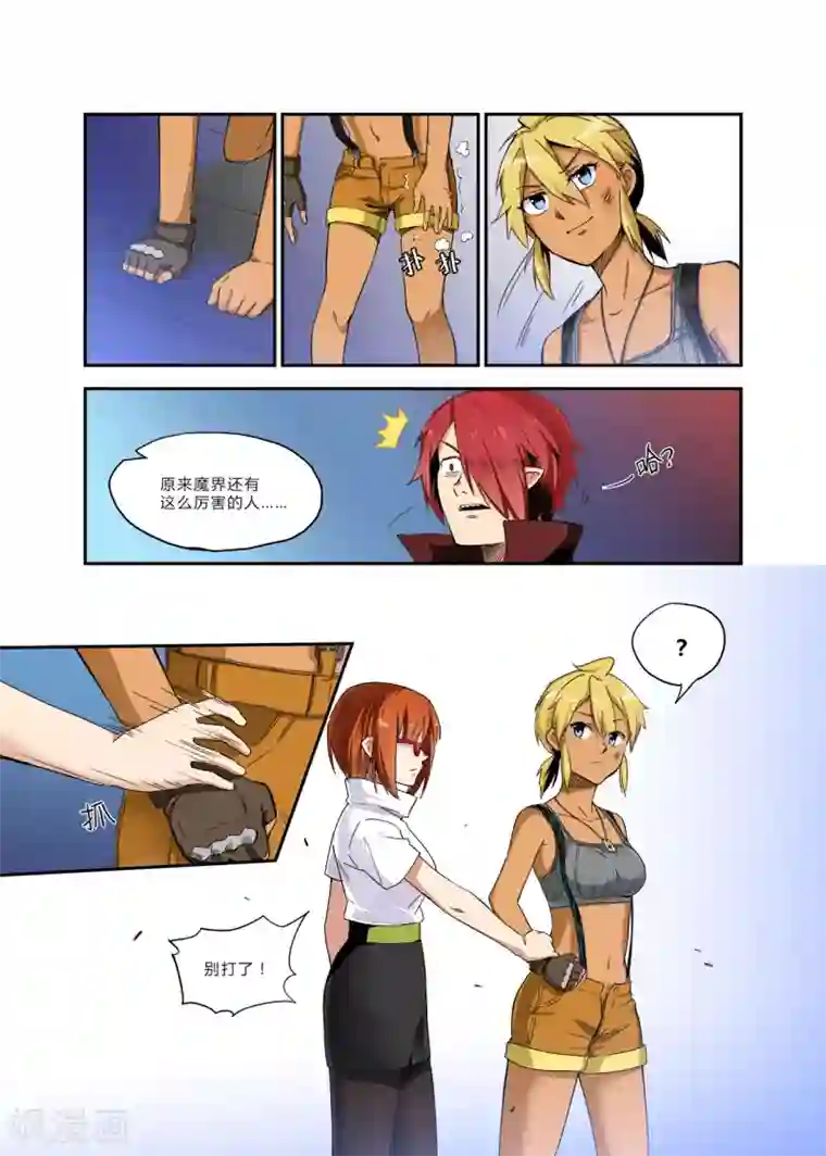 龙奇事第33话 黑暗中我再见这经典杰作