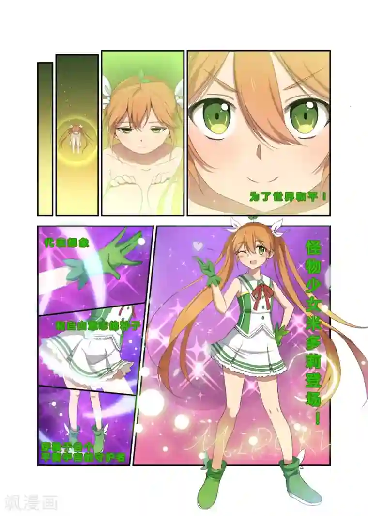 龙奇事第33话 黑暗中我再见这经典杰作