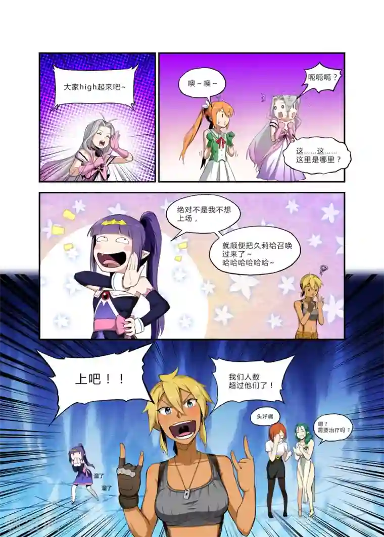 龙奇事第33话 黑暗中我再见这经典杰作