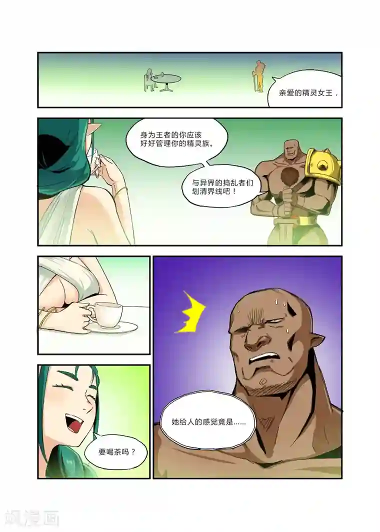 龙奇事第33话 黑暗中我再见这经典杰作