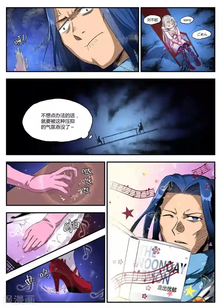 龙奇事第34话 用歌于黑暗柔柔拍和