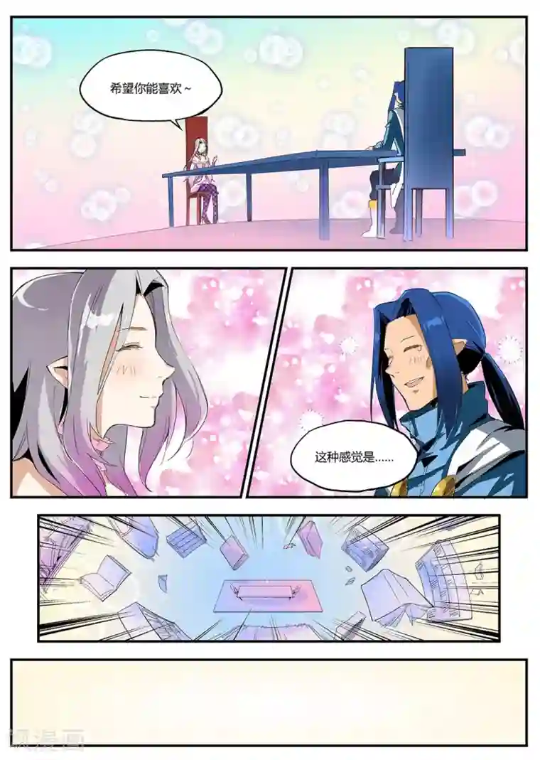 龙奇事第34话 用歌于黑暗柔柔拍和