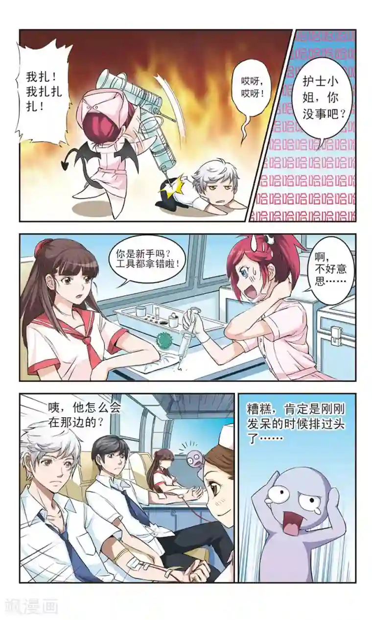 第二次邂逅第2话 屡战屡败