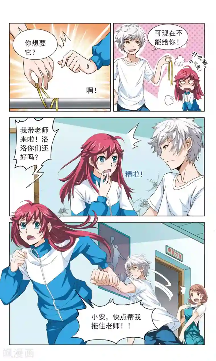 第二次邂逅最终话 你还记得吗？