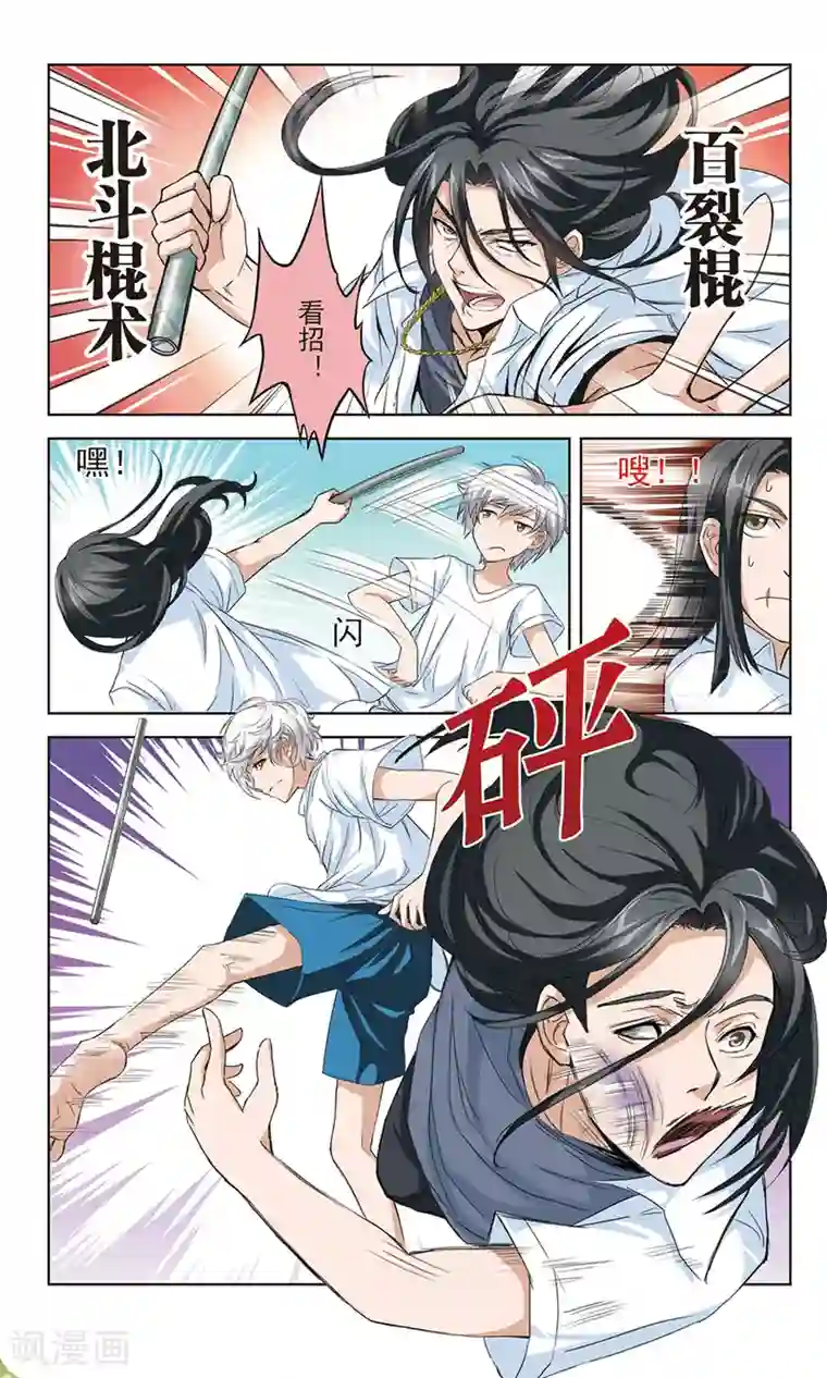 第二次邂逅最终话 你还记得吗？