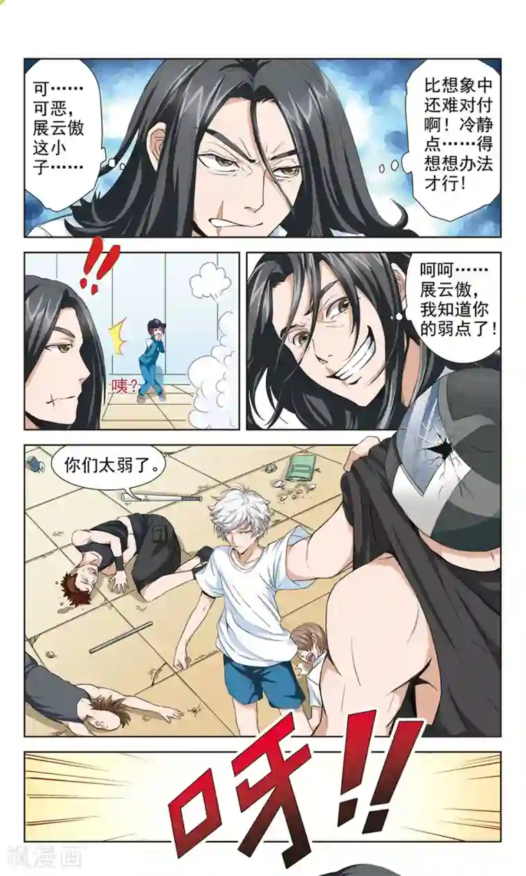 第二次邂逅最终话 你还记得吗？