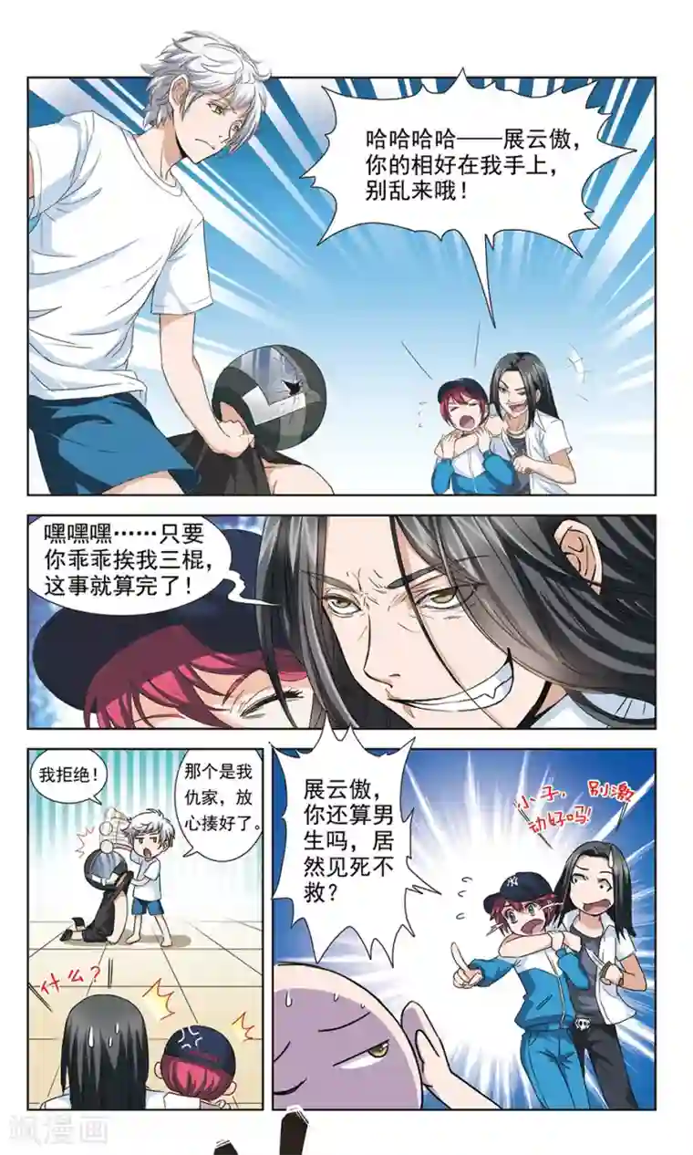 第二次邂逅最终话 你还记得吗？