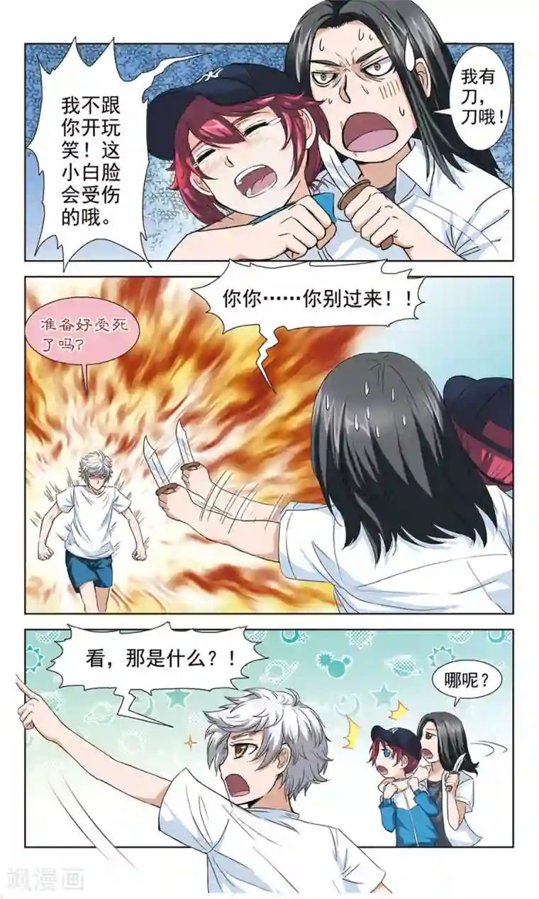 第二次邂逅最终话 你还记得吗？