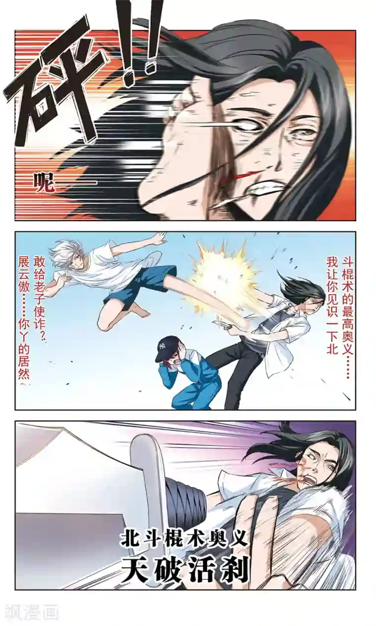 第二次邂逅最终话 你还记得吗？