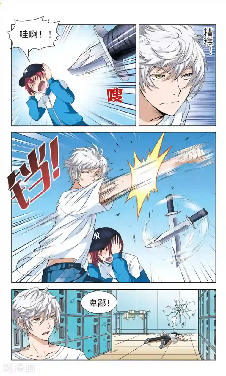 第二次邂逅最终话 你还记得吗？