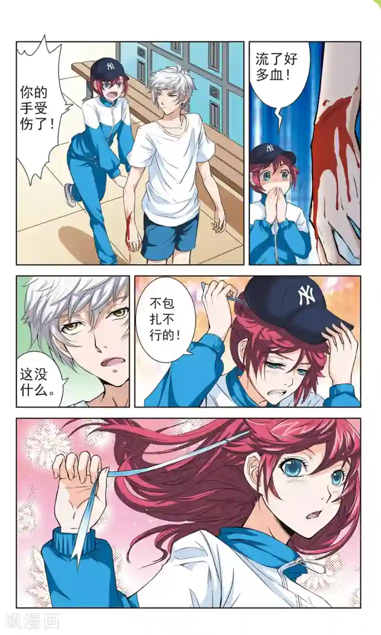 第二次邂逅最终话 你还记得吗？