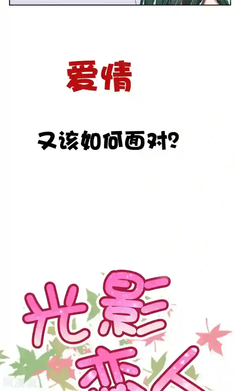 光影恋人预告