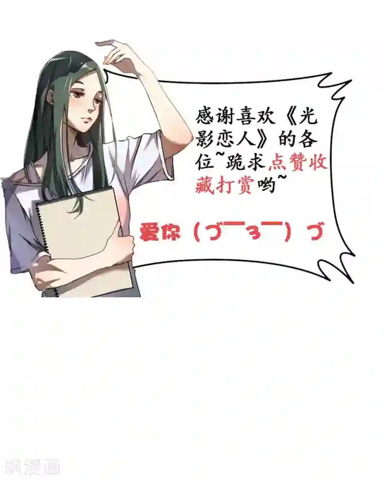 光影恋人第1话 我的梦想