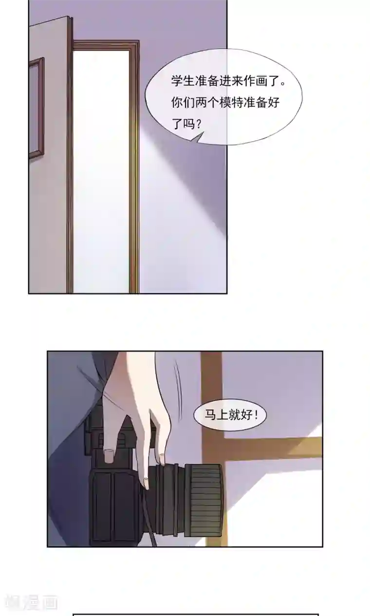 光影恋人第2话 我不是同性恋！