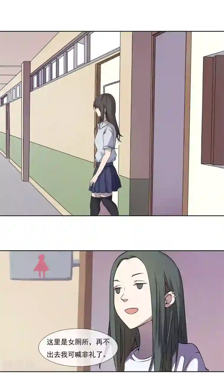 光影恋人第2话 我不是同性恋！