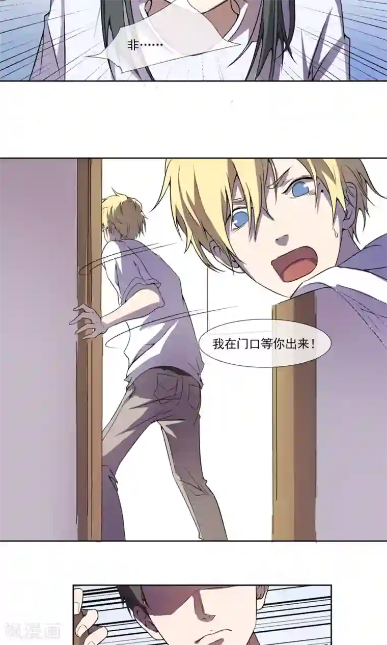 光影恋人第2话 我不是同性恋！