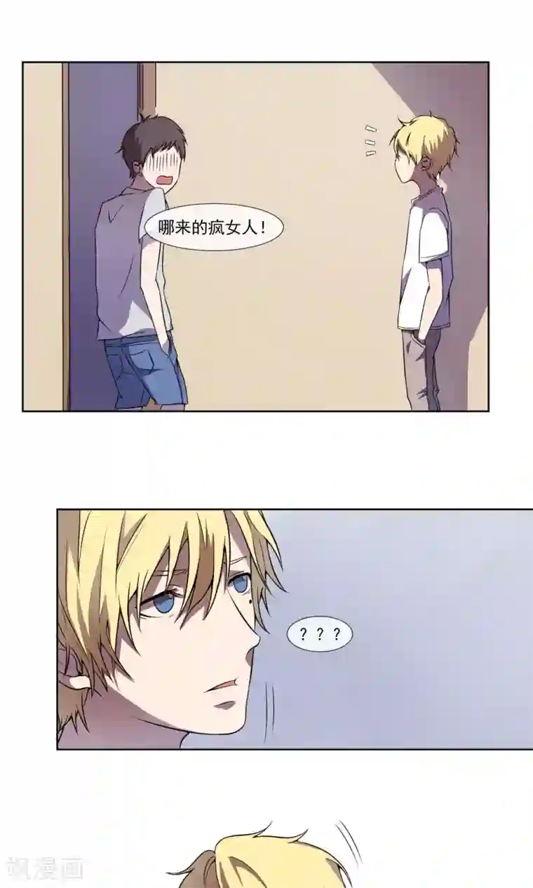 光影恋人第2话 我不是同性恋！