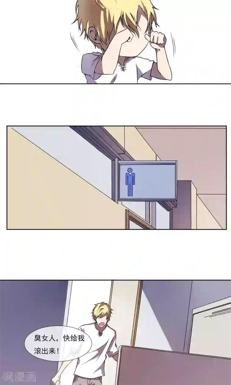 光影恋人第2话 我不是同性恋！