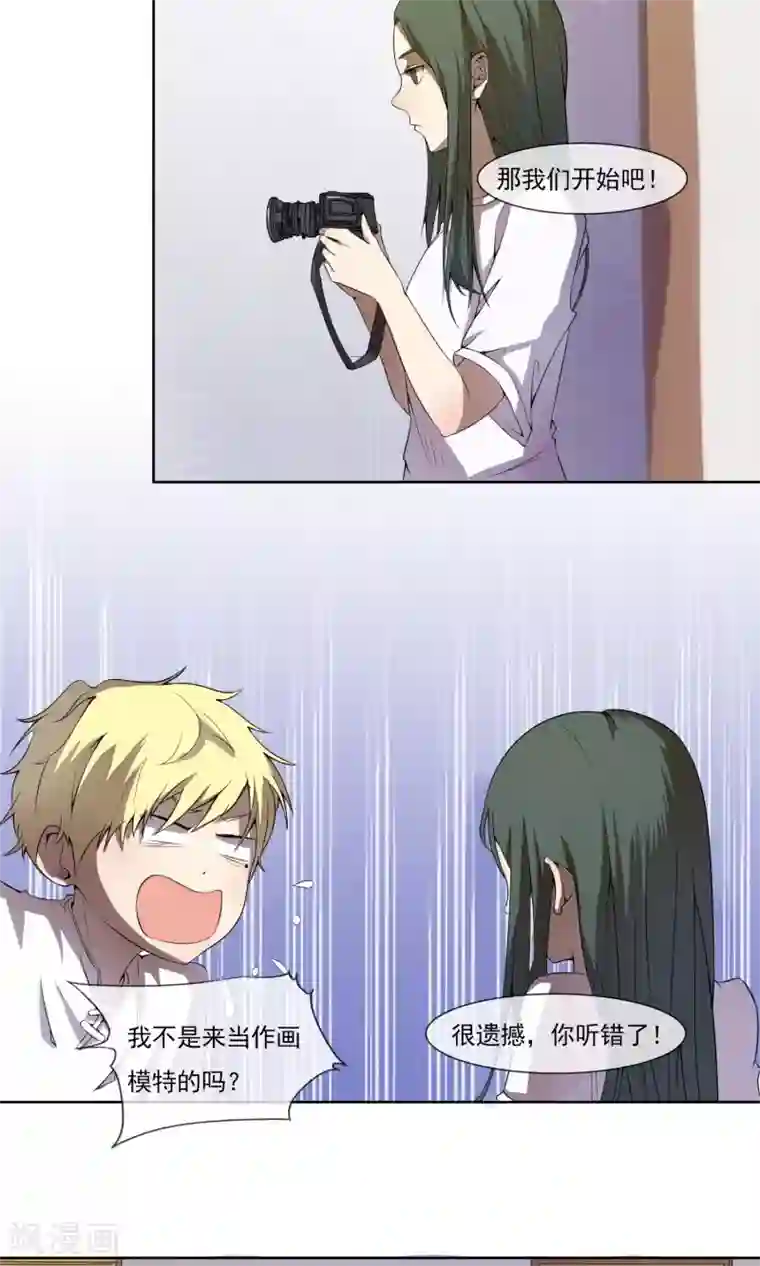 光影恋人第2话 我不是同性恋！