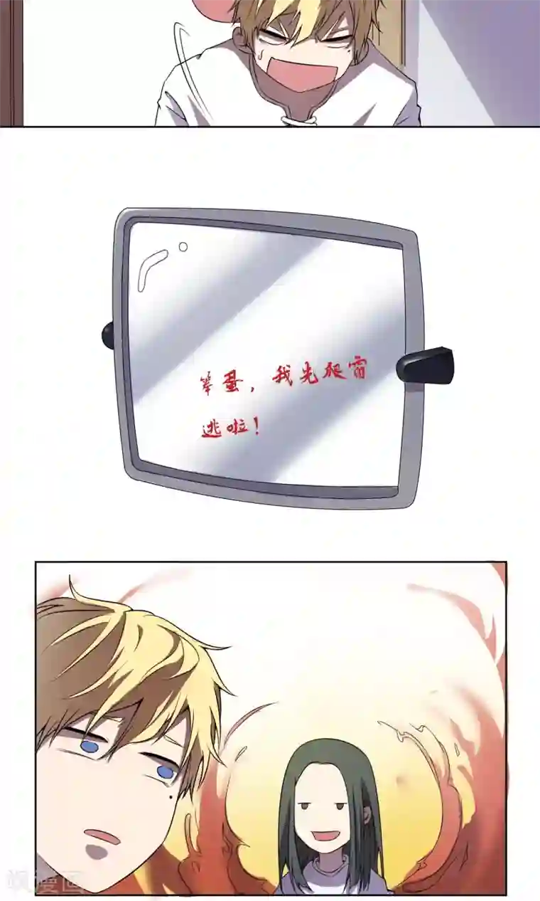 光影恋人第2话 我不是同性恋！