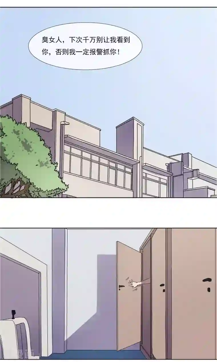 光影恋人第2话 我不是同性恋！