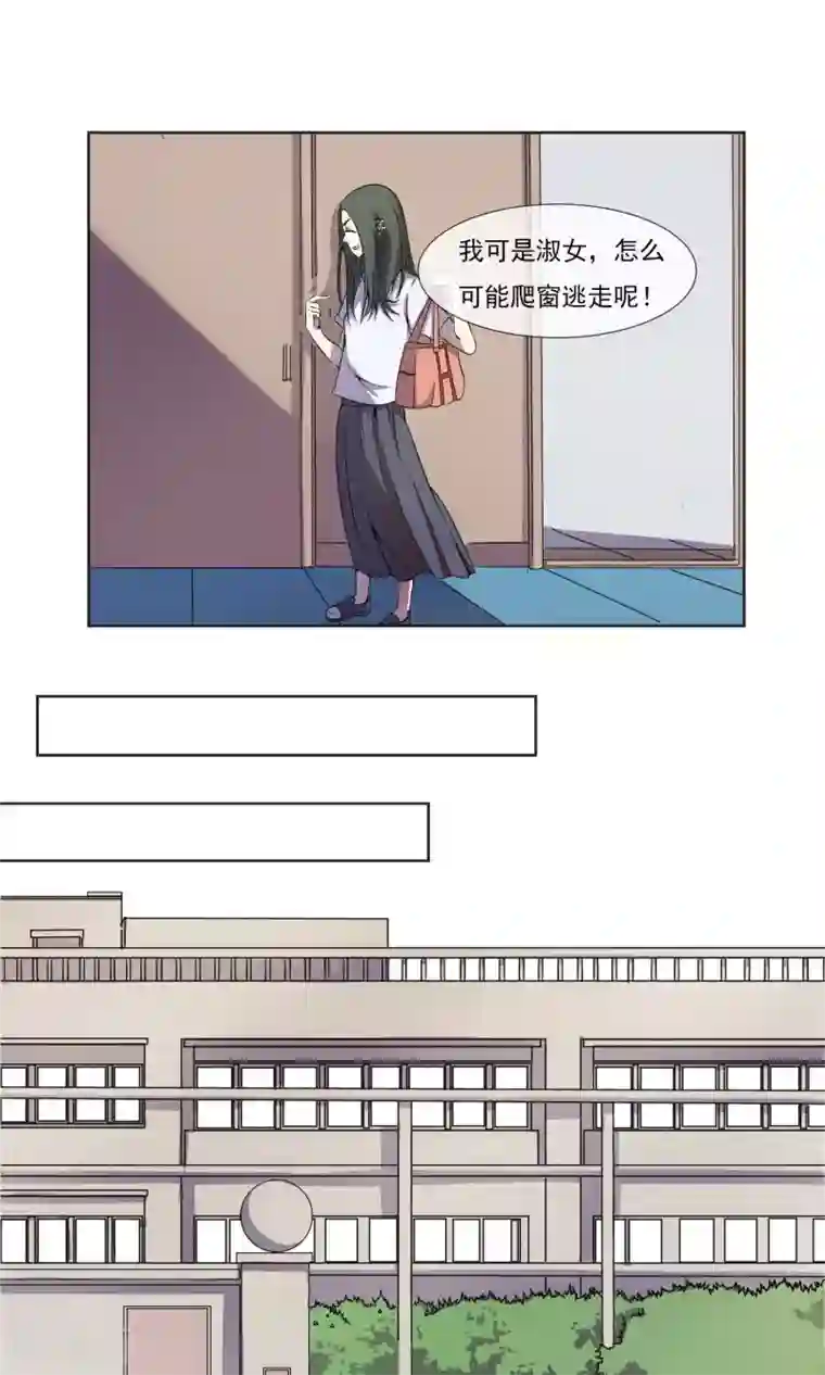 光影恋人第2话 我不是同性恋！