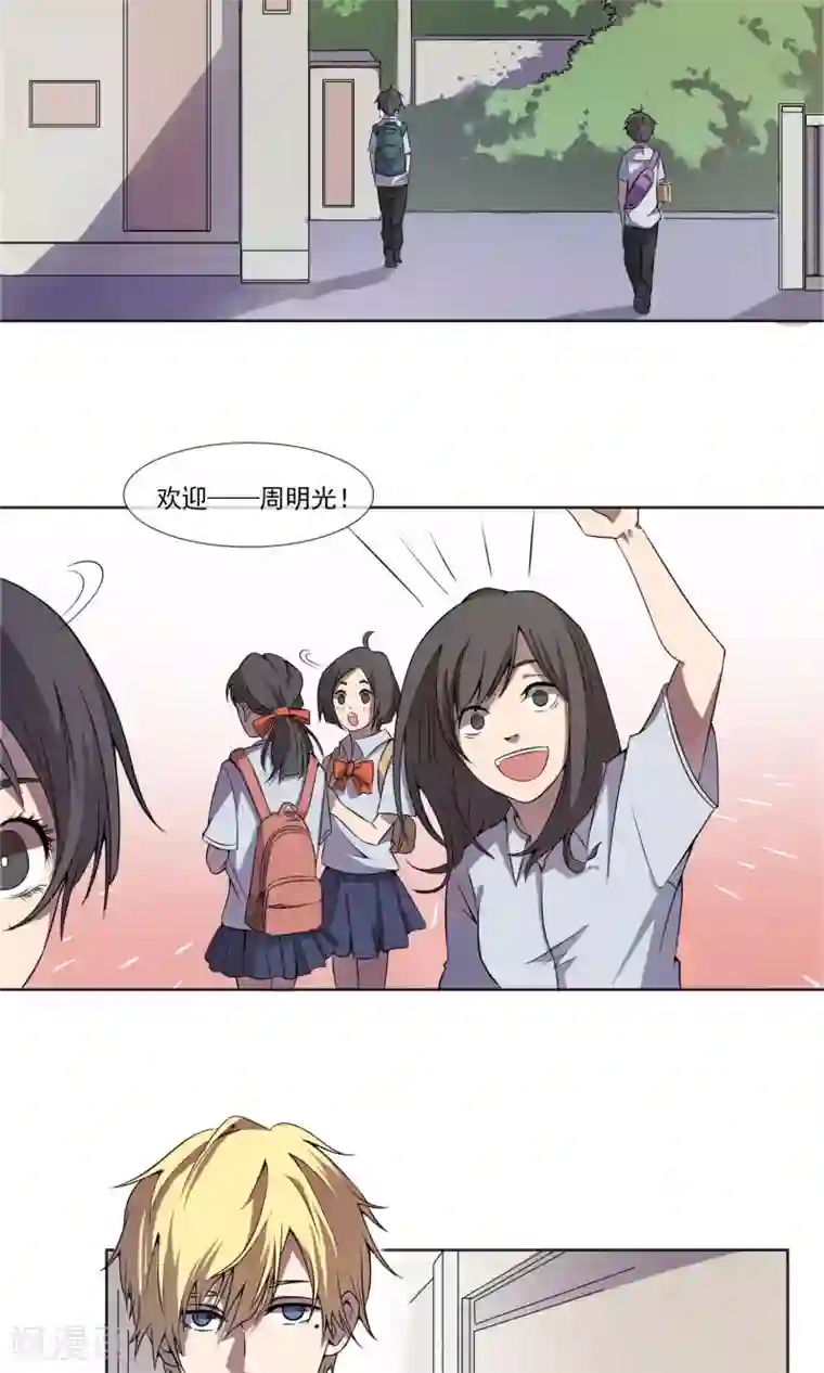 光影恋人第2话 我不是同性恋！