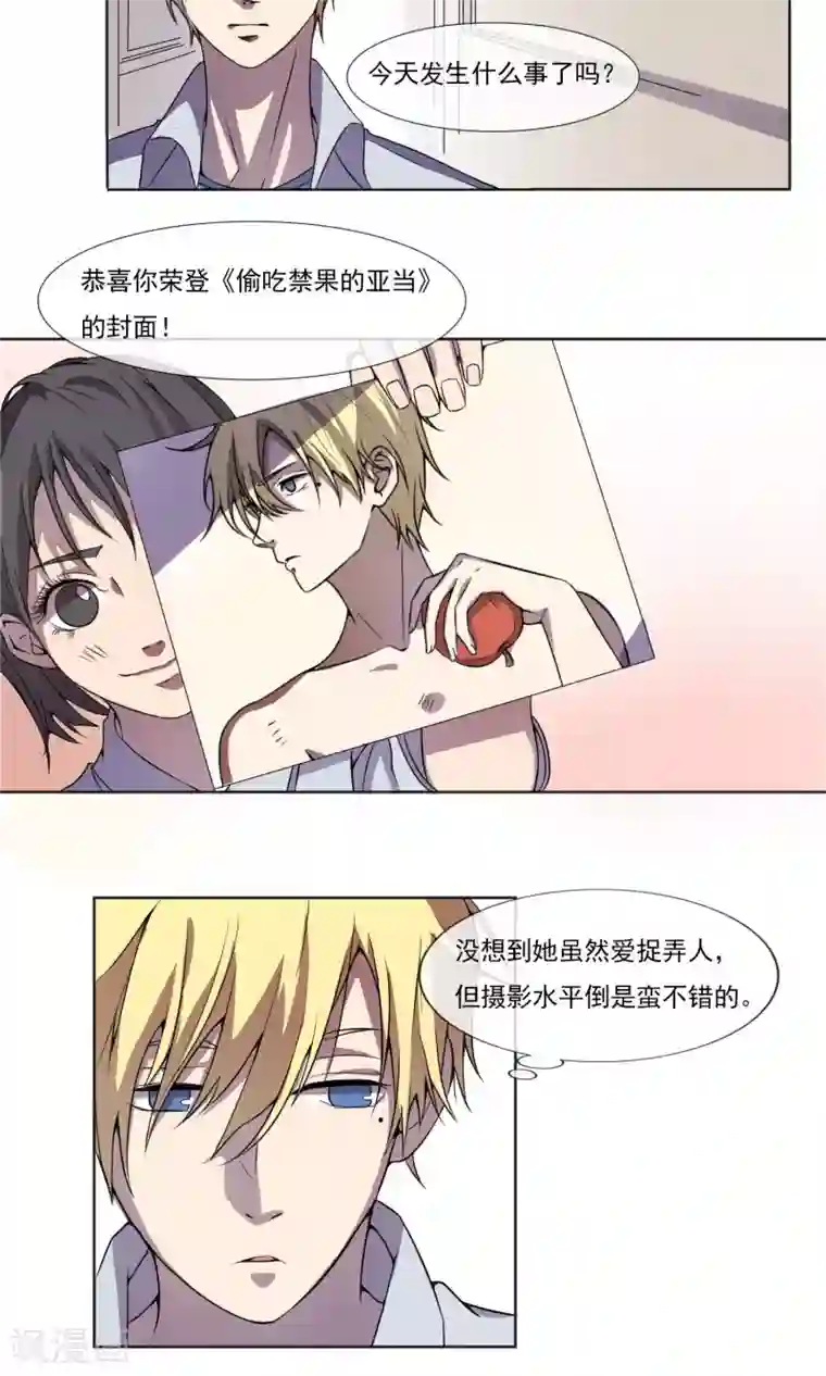 光影恋人第2话 我不是同性恋！