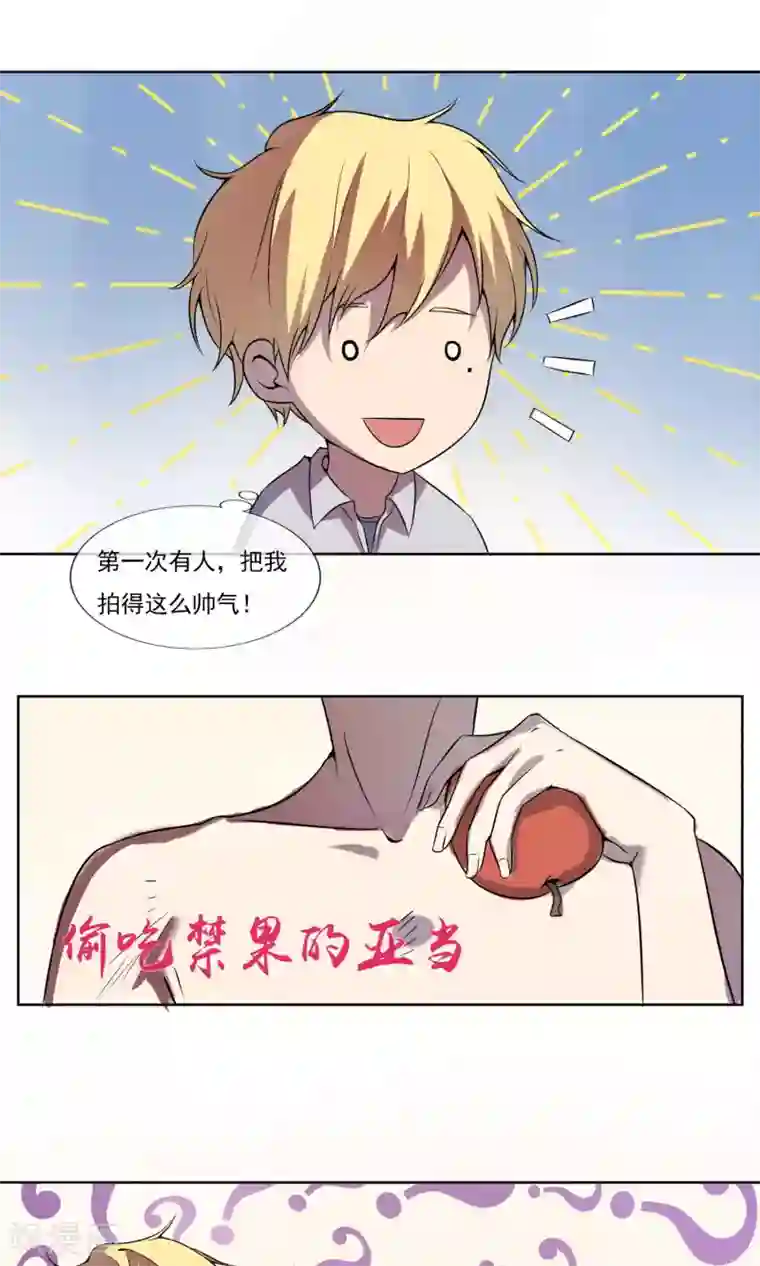 光影恋人第2话 我不是同性恋！